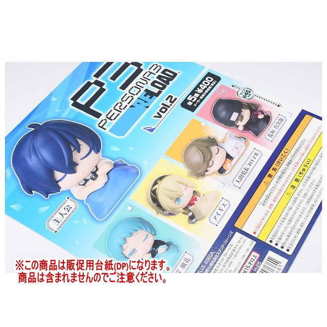 ペルソナ グッズセット ペルソナ25周年、ペルソナ1.2.3.5グッズセット(オマケつき