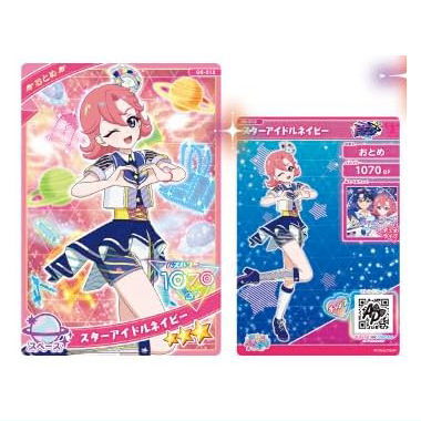 楽天市場】☆完売☆【送料無料】【全部揃ってます!!】ひみつのアイプリ