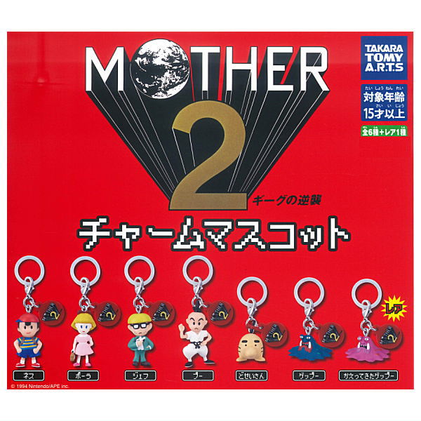 楽天市場】MOTHER2 チャームマスコット 【各種】 : A-TOYS 楽天市場店