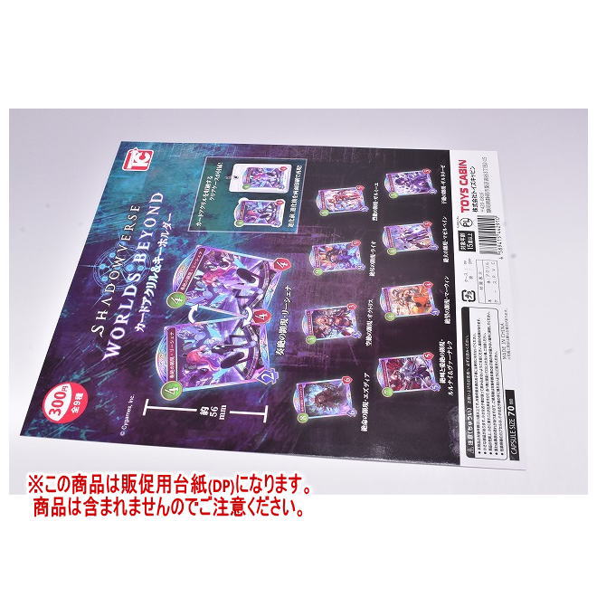 楽天市場】Shadowverse:Worlds Beyond カードアクリル＆キーホルダー