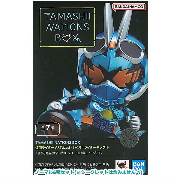 楽天市場】TAMASHII NATIONS BOX 仮面ライダー ARTlized いくぞ