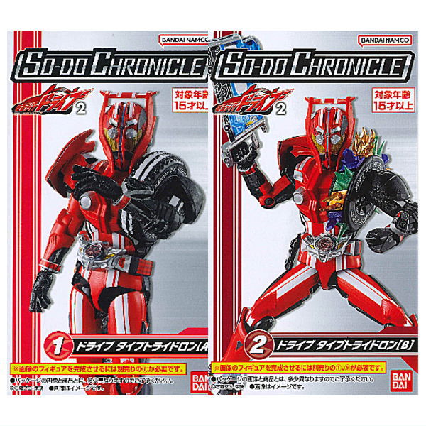 SO-DO CHRONICLE 仮面ライダードライブ2 [アソート2種セット (1.仮面ライダードライブ タイプトライドロン(A)/2.仮面ライダードライブ タイプトライドロン(B))]【 ネコポス不可 】【C】画像