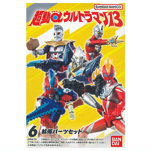 楽天市場】【全部揃ってます!!】超動αウルトラマン11 [全6種セット