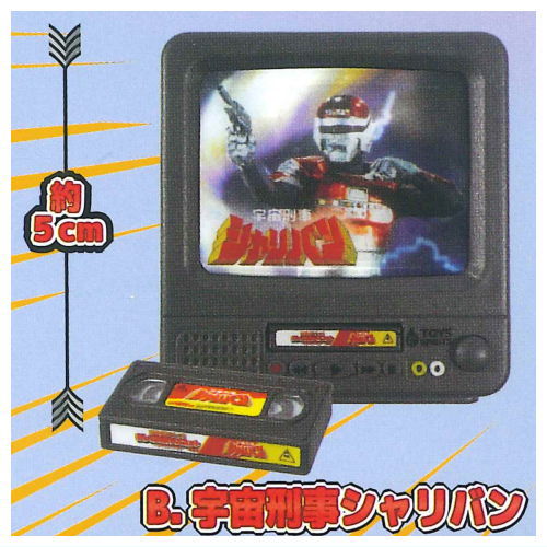 東映特撮シリーズ！テレビ放映マスコット VOL.4 メタルヒーロー編 [2.宇宙刑事シャリバン]【 ネコポス不可 】画像