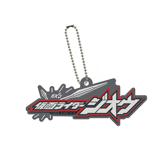 ロゴラバ 仮面ライダーシリーズ02 [2.仮面ライダージオウ]【ネコポス配送対応】【C】[sale220706]画像