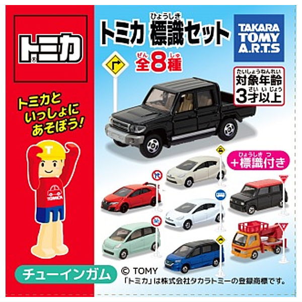 最安価格 楽天市場】トミカ標識セット14 [アソート2種セット (1.トヨタ 乗用玩具パーツ・アクセサリ