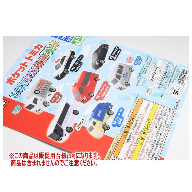 未使用　トミカ　ボードマップ　たのしい動物園　TOMY 未使用 トミカ ボードマップ たのしい動物園 TOMY