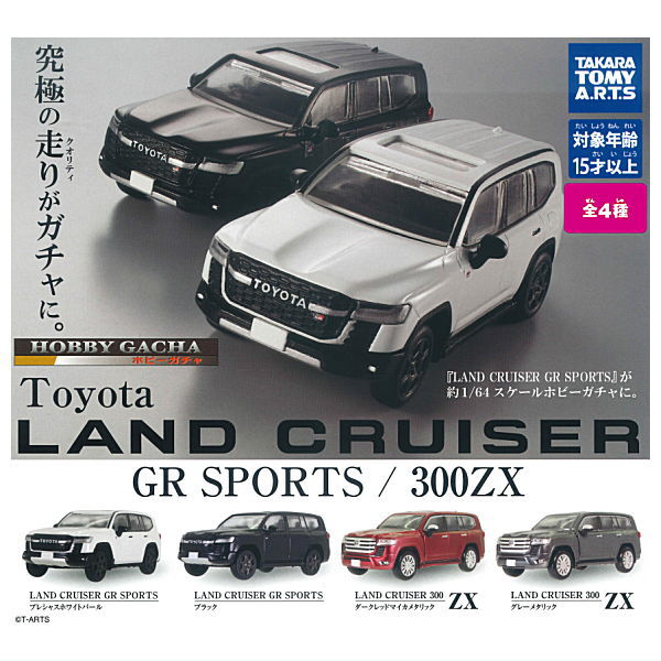 ガチャガチャ 各300円 インボイス対応] カプセルトイマシン 【スパイラルGET's専用 300円投入