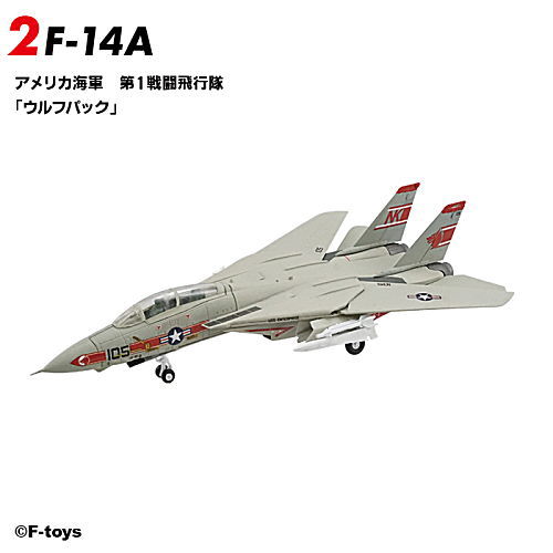 楽天市場】送料無料 F-toys トムキャットメモリーズ2 第2弾 10個入り