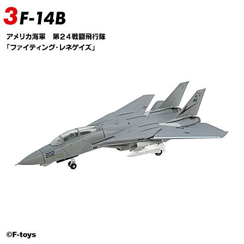 楽天市場】送料無料 F-toys トムキャットメモリーズ2 第2弾 10個