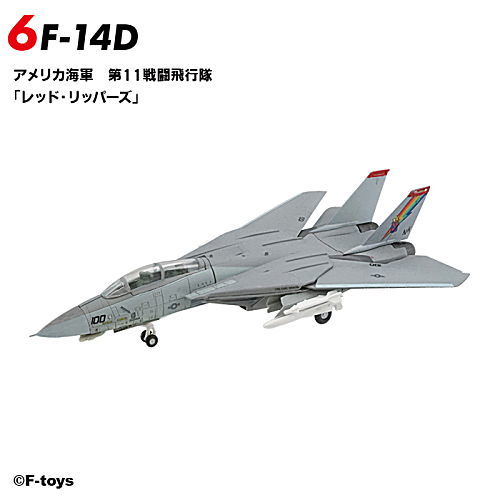 楽天市場】送料無料 F-toys トムキャットメモリーズ2 第2弾 10個