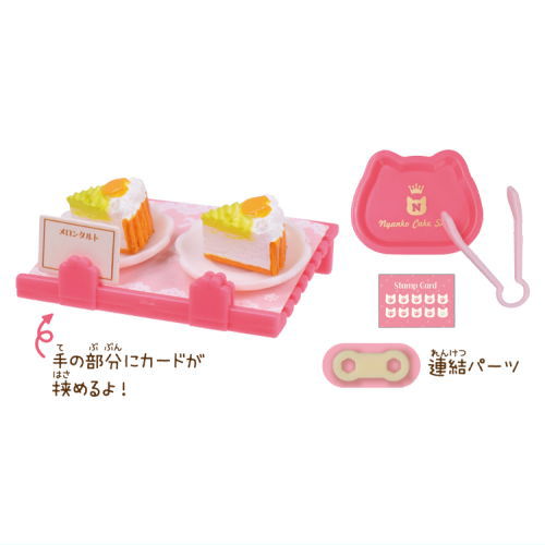 楽天市場】にゃんこのケーキ屋さん3 [アソート5種セット(1.2.4.6 楽天市場】にゃんこのケーキ屋さん3 [アソート5種セット(1.2.4.6