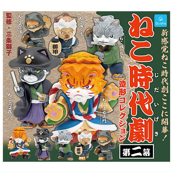 希少【ユージン】昭和ネコ ～第二集～　全6種＋シークレット フルコンプ 希少【ユージン】昭和ネコ ～第二集～ 全6種＋シークレット