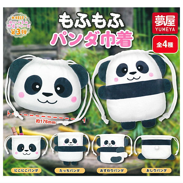 楽天市場】お買いものパンダ！ミニスクイーズマスコット [1