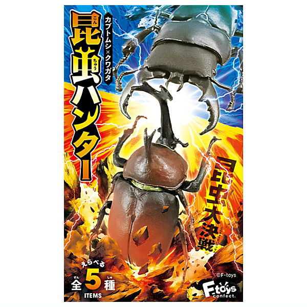 【新品・未使用】ポムポムプリン　カブトムシ　虫取り　マスコット サンリオシークレットキーホルダー 虫さんちびっともポムポム