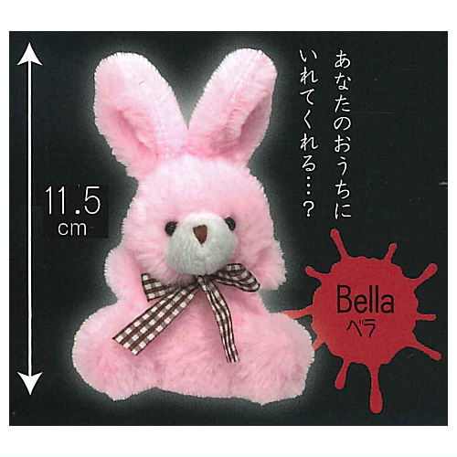 うさぎだいすき だいすきだよママうさぎのぬいぐるみおうちにいれて 全4種セット