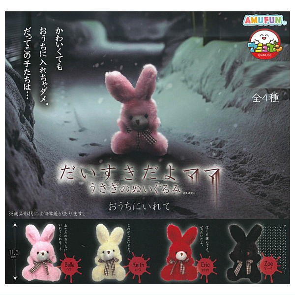 [ママうさぎです]春日特別版 ステラルー ぬいぐるみ2点セット 楽天市場】ステラ・ルー Sサイズぬいぐるみ ダッフィーのお友達
