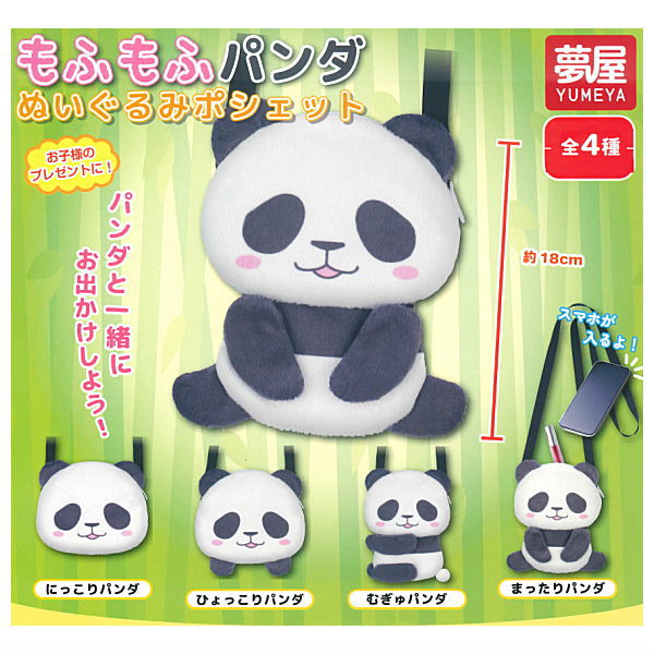 くまパンダ出品④ 🐾🐻‍❄️白熊パンダ㍍🐼🐾 on X: 