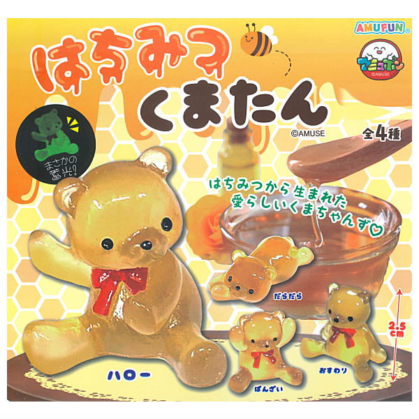 サーキュラー ぬいぐるみ全種セット TOMORROW X TOGETHER 寝そべり ぬいぐるみ～Sugar Rush Ride