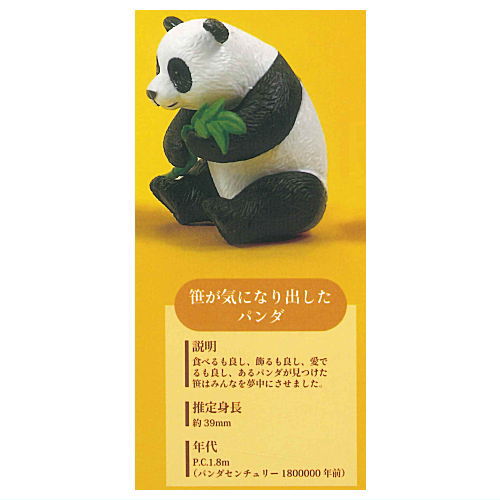 フィギュア2体セット パンダ様 PANDA-Z パンダーゼット 2体セット - メルカリ