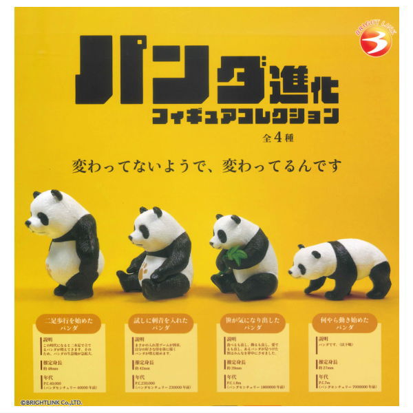 楽天市場】【全部揃ってます!!】お買いものパンダ！ミニ