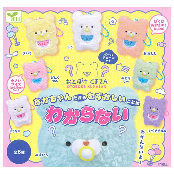 楽天市場】おとぼけくまさん ソフビライト2 全7種コンプリート