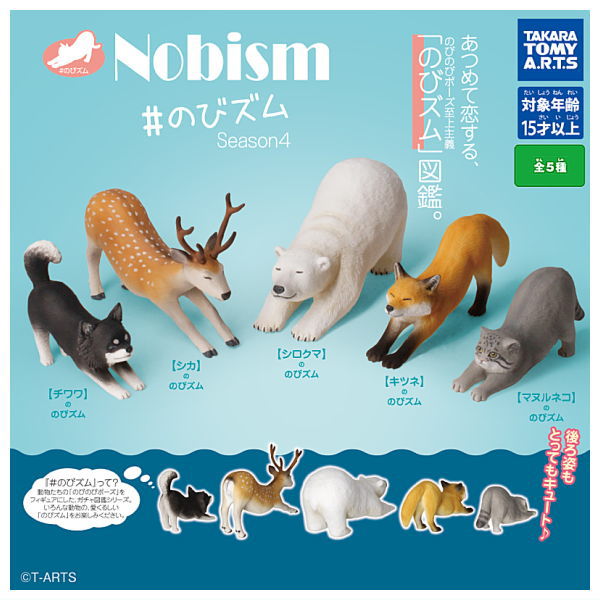 楽天市場】Nobism #のびズム Season3 [1.ヒツジ の のびズム