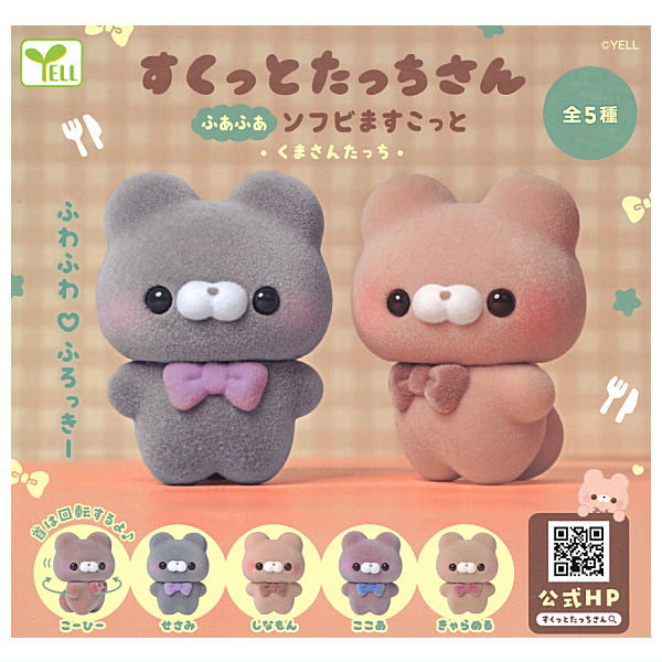 nommiちゃん くま2つセット♡ 楽天市場】【全部揃ってます!!】くずみちゃんのミニポーチ2 [全6