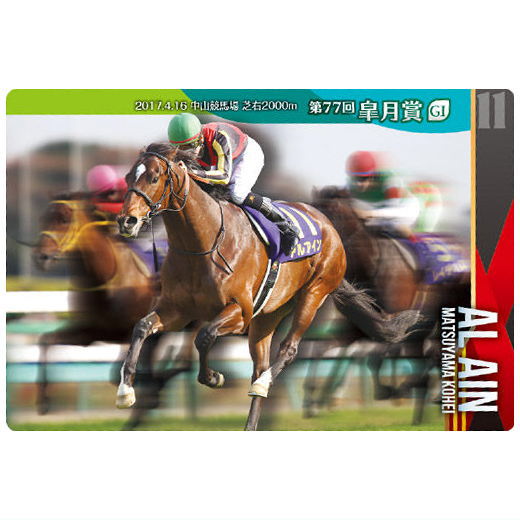 楽天市場】サラブレッドホースコレクション ツインウエハース [4