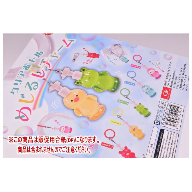 楽天市場】☆完売☆【全部揃ってます!!】クリアボトル めじるし