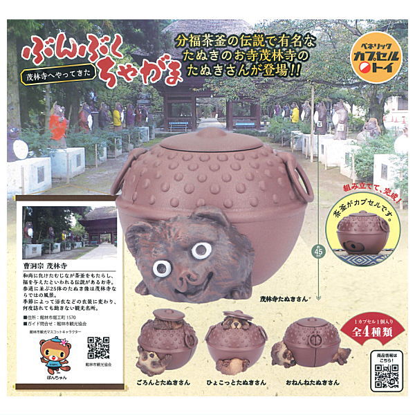 ぶんぶく 商品を探す | 株式会社ぶんぶく