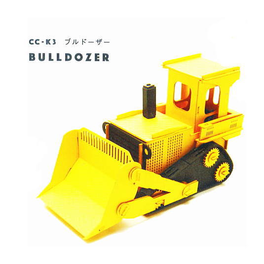 楽天市場 Cars Craft Paper Model カーズクラフト ペーパークラフト Cc K3 ブルドーザー トイサンタ楽天市場店