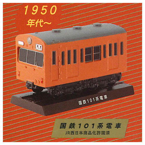 楽天市場】日本国有鉄道 メモリアルトレイン 記憶を走る電車 [4.国鉄80