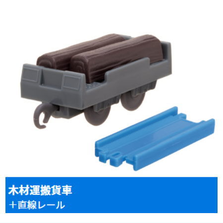 カプセルプラレール きかんしゃトーマス トンネル掘削機ダーシー登場編 [14.木材運搬貨車+直線レール]【 ネコポス不可 】[sale241015]画像