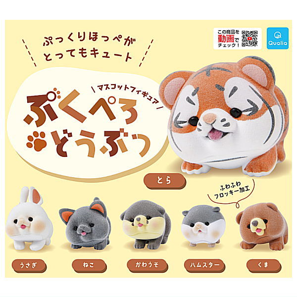 楽天市場】☆完売☆【全部揃ってます!!】プチドラゴン マスコット