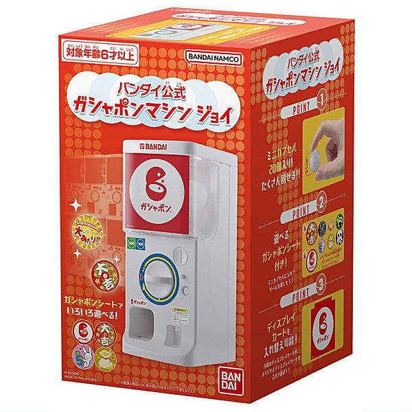 新品未開封！ガチャポンマシントライ Amazon | 【2022年発売】バンダイ公式 ガシャポンマシントライ