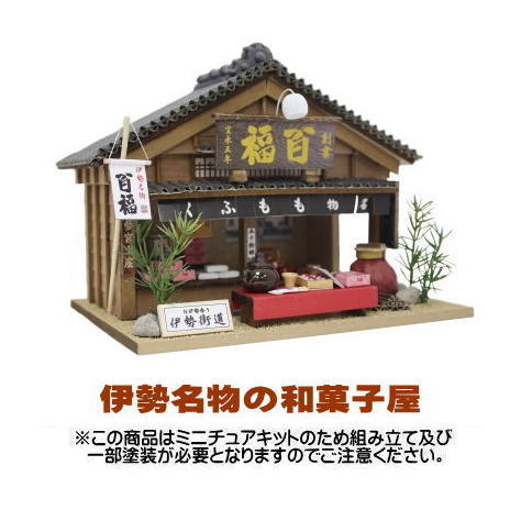 日本の駅舎シリーズ / 嘉例川駅 | すべての商品 | ビリーの