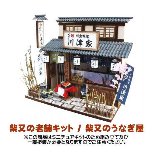 (未使用･未開封品)　ビリー 手作りドールハウスキット コテージキット クレープ屋 8722 60wa65s コテージキット / クレープ屋 | 洋風 | ビリーの手作りドール