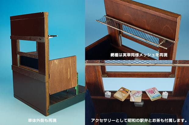 楽天市場 送料無料 コバアニ Cobaanii Mokei工房 思い出横町シリーズ 旧型客車 客室ジオラマ Oy 012 1 12スケール 組み立てキット M S ネコポス配送対応 C トイサンタ楽天市場店