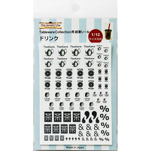 楽天市場】(ka1044) ミニチュアドリンク&ジャム用 超薄シール シート