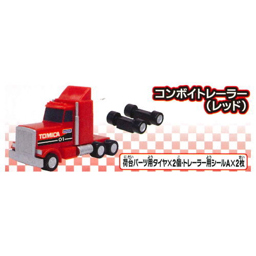 【新品未開封】 カプセルトミカ&コレクションケース　全133種フルコンプ 新品未開封】 カプセルトミカ&コレクションケース 全133種