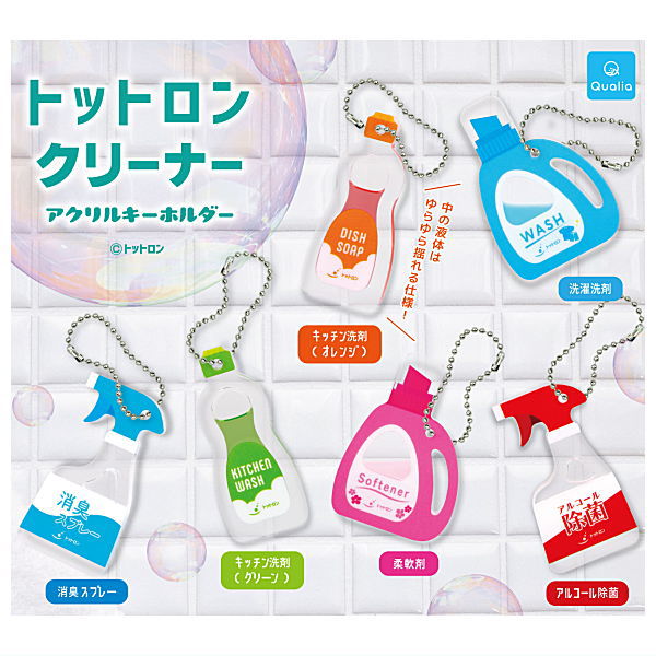 輪るピングドラム　ころっとアクリルキーホルダー 全6種フルコンプセット シネマコレクション cinemacollection パワーパフガールズ