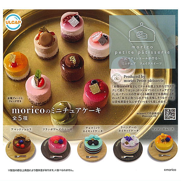 楽天市場】moricoのミニチュアケーキ [4.ラベンダーのネイキッドケーキ 