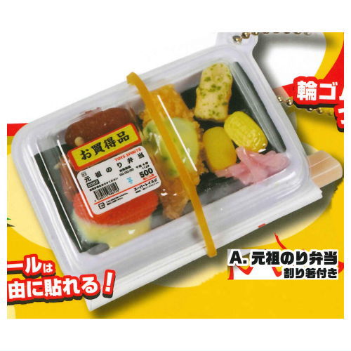 楽天市場】ざ・スーパーの特売弁当マスコット2 [5.幕ノ内弁当 割り箸