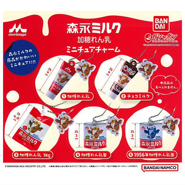 楽天市場】【全部揃ってます!!】創味食品 ミニチュアスイング [全5種