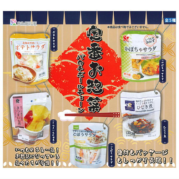 【生栗】 海の幸山の幸 ボールチェーンこれくしょん 楽天市場】【全部揃ってます!!】海の幸山の幸ボールチェーンこれ
