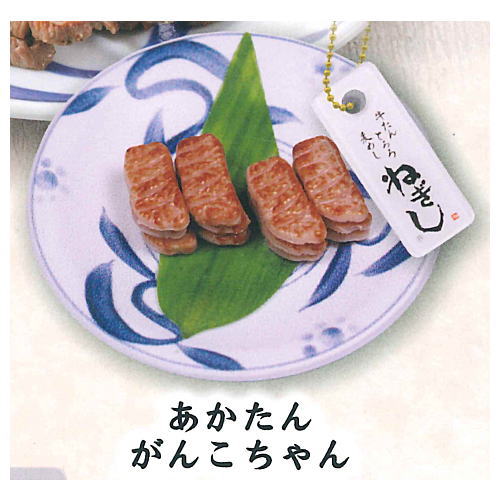 ねぎし ミニチュアマスコット [3.あかたんがんこちゃん]【ネコポス配送対応】【C】画像