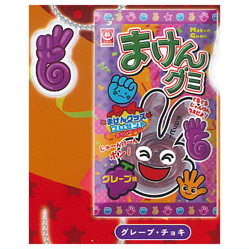 楽天市場】【全部揃ってます!!】まけんグミ ミニチュア