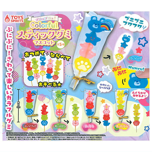 楽天市場】マトペーズ ぷるぷる 【全5種セット】 : A-TOYS 楽天市場店