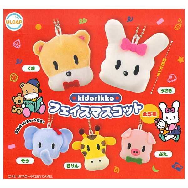 楽天市場】【全部揃ってます!!】きどりっこ ぬいぐるみサイコロ